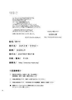 Page 68 of Suzu Mama