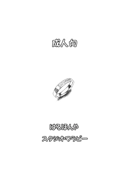 Page 69 of Suzu Mama