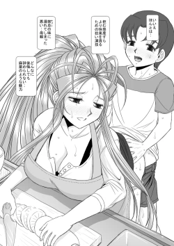 Page 72 of Suzu Mama