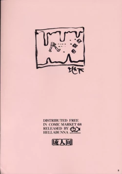 Page 8 of Mubou Deshita.