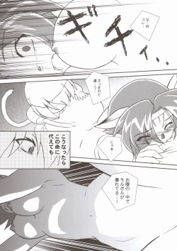 Page 19 of Misuran Taru Taru