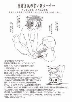 Page 24 of Misuran Taru Taru