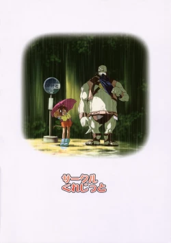 Page 26 of Misuran Taru Taru