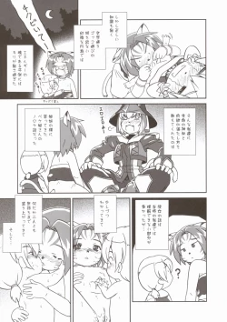 Page 4 of Misuran Taru Taru