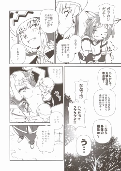 Page 7 of Misuran Taru Taru