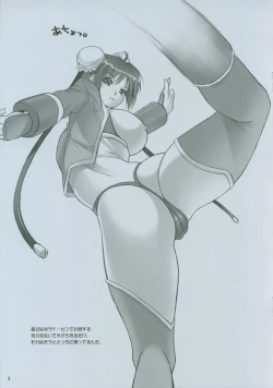 Page 5 of Onore Jakioh!!