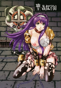 Page 10 of Hijiri Kangoku Gakuen Vol.1