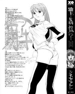 Page 8 of Hijiri Kangoku Gakuen Vol.1