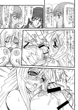 Page 32 of Monzetsu Iyashi Jigoku Ni