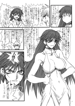 Page 8 of Monzetsu Iyashi Jigoku Ni