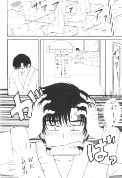 Page 8 of Stale World 15