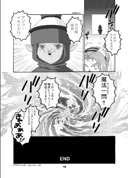 Page 17 of Mithra wo Mederu Hon