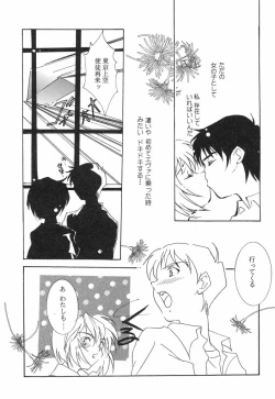 Page 43 of 悩殺きゃろらいん