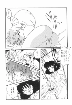 Page 61 of 悩殺きゃろらいん