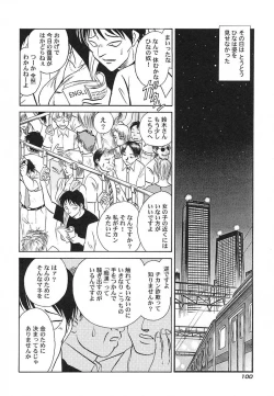 Page 103 of Abunai Kagai Jugyou