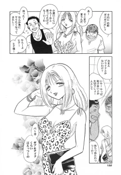 Page 155 of Abunai Kagai Jugyou