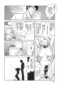 Page 21 of Abunai Kagai Jugyou