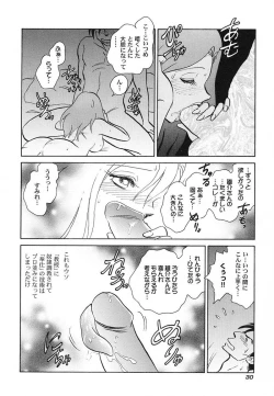 Page 33 of Abunai Kagai Jugyou
