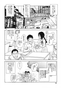 Page 75 of Abunai Kagai Jugyou