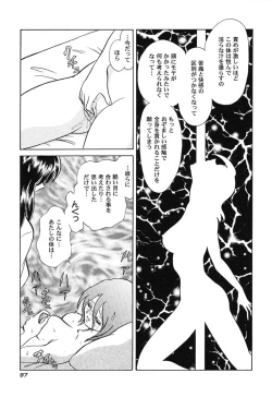 Page 100 of Hageshii Kagai Jugyou