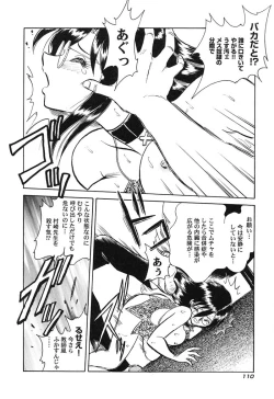 Page 113 of Hageshii Kagai Jugyou