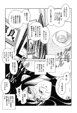 Page 178 of Hageshii Kagai Jugyou