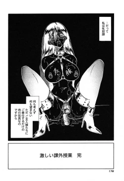 Page 179 of Hageshii Kagai Jugyou