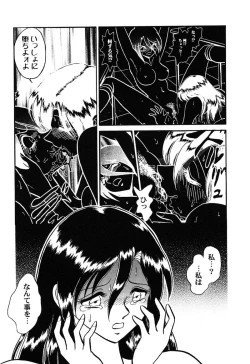 Page 18 of Hageshii Kagai Jugyou