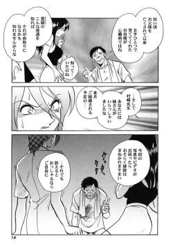 Page 22 of Hageshii Kagai Jugyou