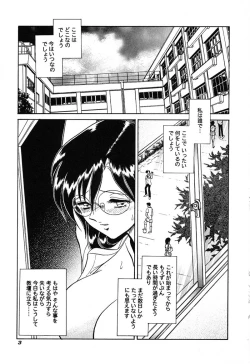Page 6 of Hageshii Kagai Jugyou