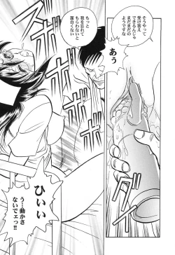 Page 86 of Hageshii Kagai Jugyou