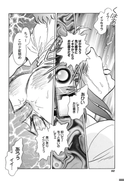 Page 95 of Hageshii Kagai Jugyou