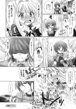 Page 109 of Brandish