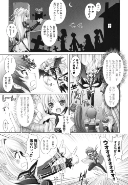 Page 117 of Brandish 2