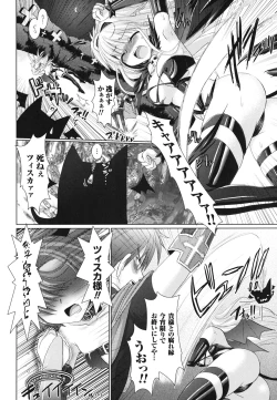 Page 118 of Brandish 2