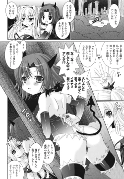 Page 120 of Brandish 2