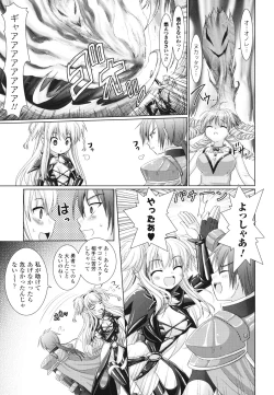 Page 141 of Brandish 2