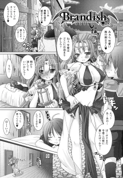 Page 167 of Brandish 2