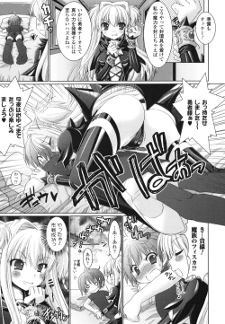 Page 169 of Brandish 2