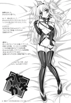 Page 179 of Brandish 2