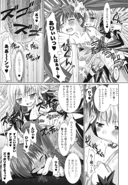 Page 19 of Brandish 2