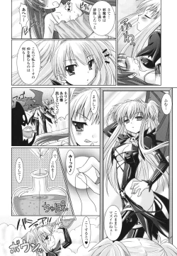 Page 22 of Brandish 2