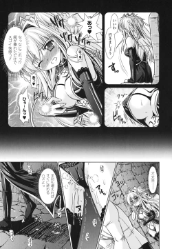 Page 63 of Brandish 2