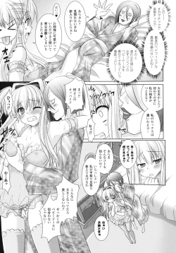 Page 119 of Brandish 3