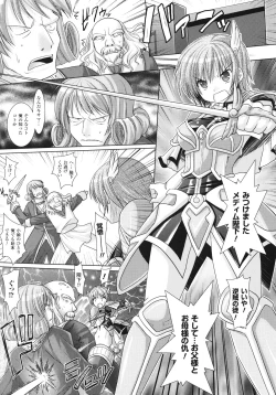 Page 133 of Brandish 3