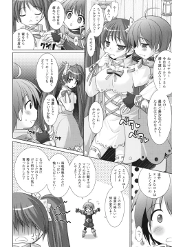 Page 138 of Brandish 3