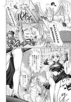 Page 14 of Brandish 3