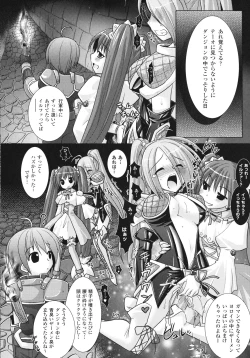 Page 160 of Brandish 3