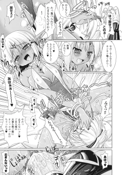 Page 21 of Brandish 3