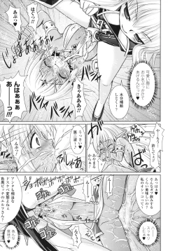 Page 25 of Brandish 3